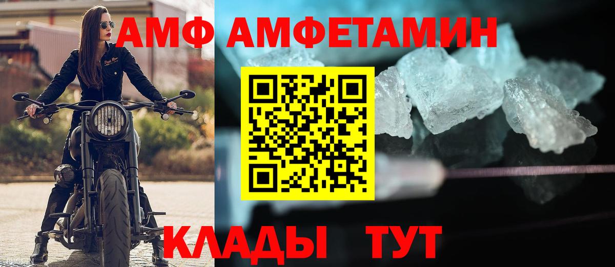 Amphetamine Premium  Вход с VPN  Шебекино 
