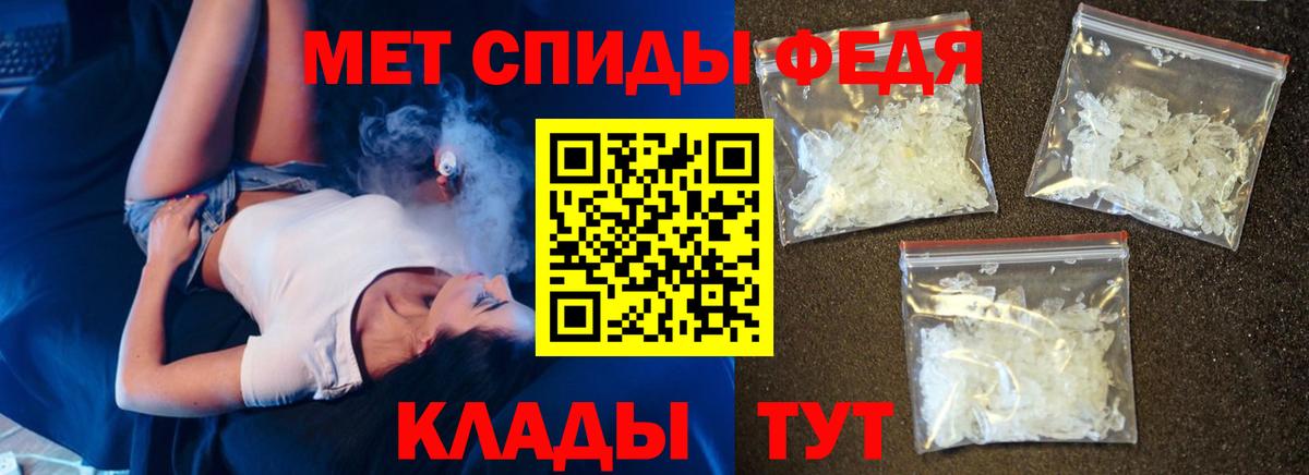 АМФЕТАМИН Premium Шебекино