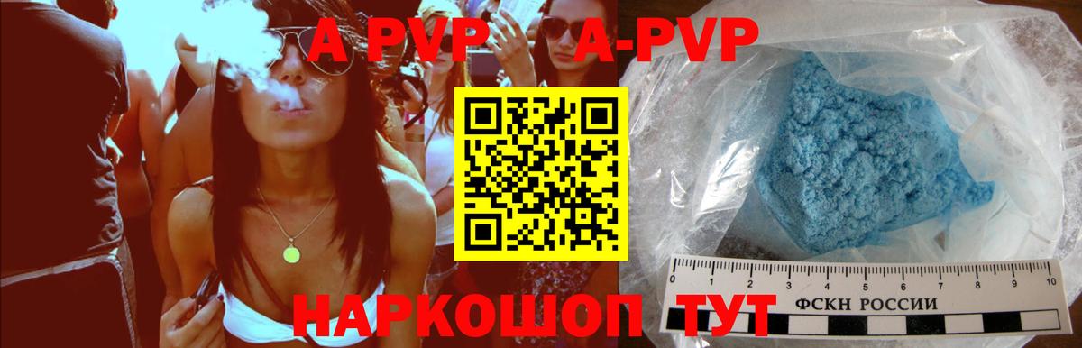 Alpha-PVP  Вход с VPN  Alpha PVP VHQ  Шебекино  Alpha-PVP крисы CK 