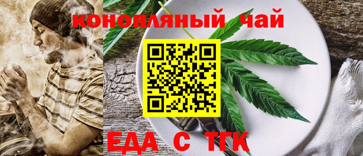 Печенье с ТГК конопля  Вход с VPN  Шебекино 