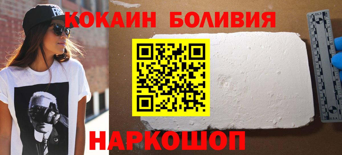 Cocaine Columbia Шебекино