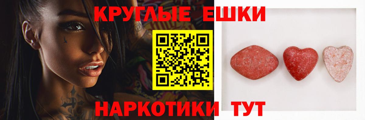 Экстази TESLA Шебекино