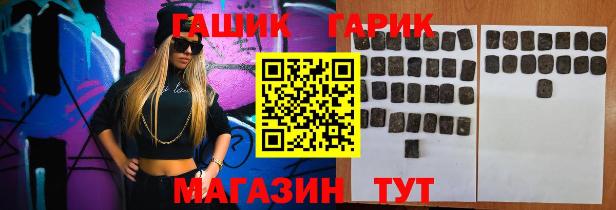 ГАШ  ГАШ индика сатива  Шебекино  Вход с VPN  ГАШ Premium 