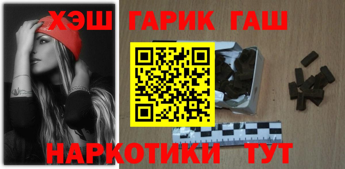 Гашиш ice o lator Шебекино