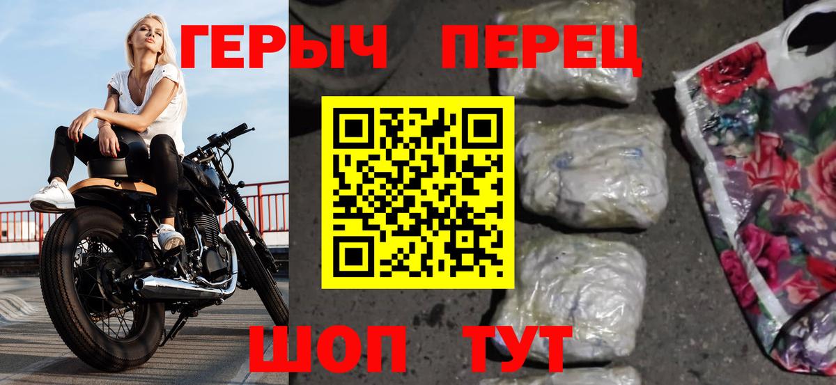 Героин гречка  Вход с VPN  ГЕРОИН  Шебекино 
