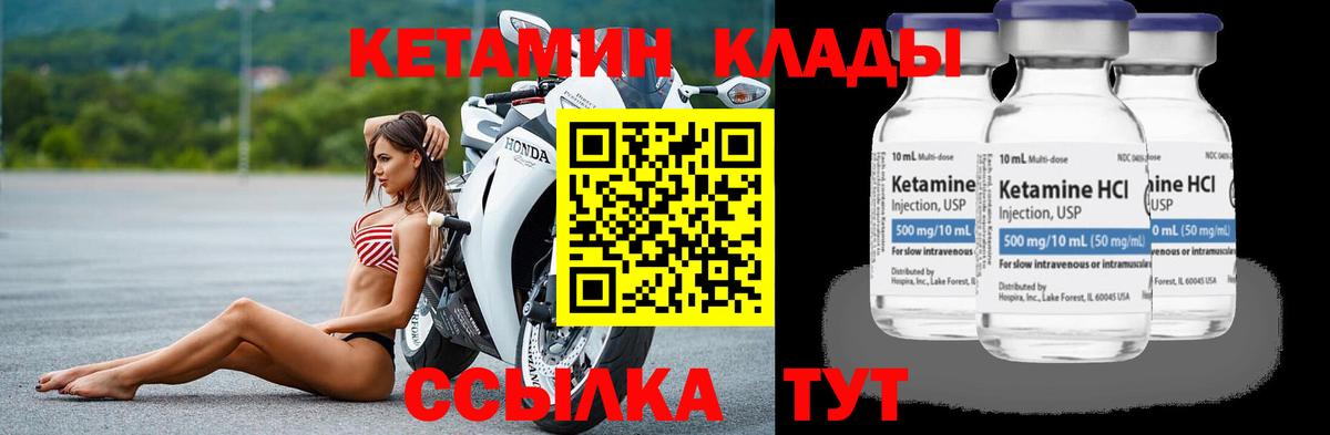 Кетамин ketamine  Вход с VPN  Шебекино 
