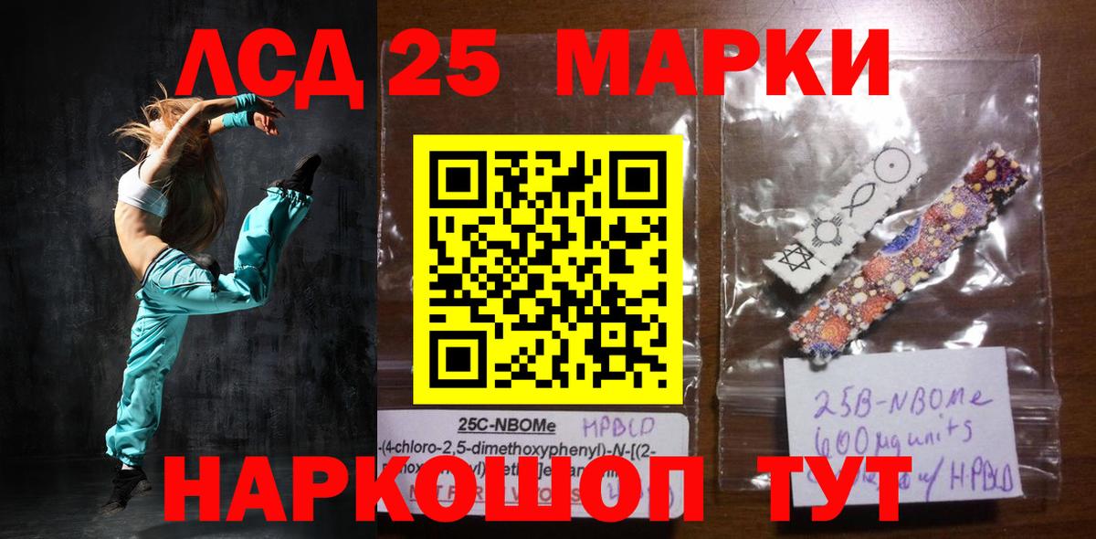 ЛСД экстази кислота Шебекино
