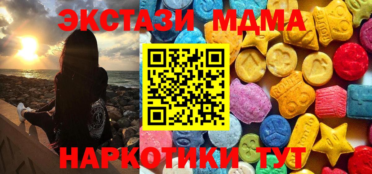 MDMA VHQ  Вход с VPN  MDMA  Шебекино  МДМА Molly 