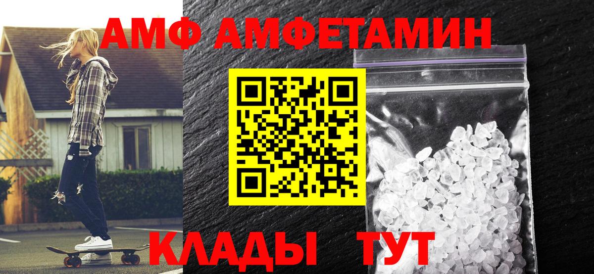 Первитин мет Шебекино