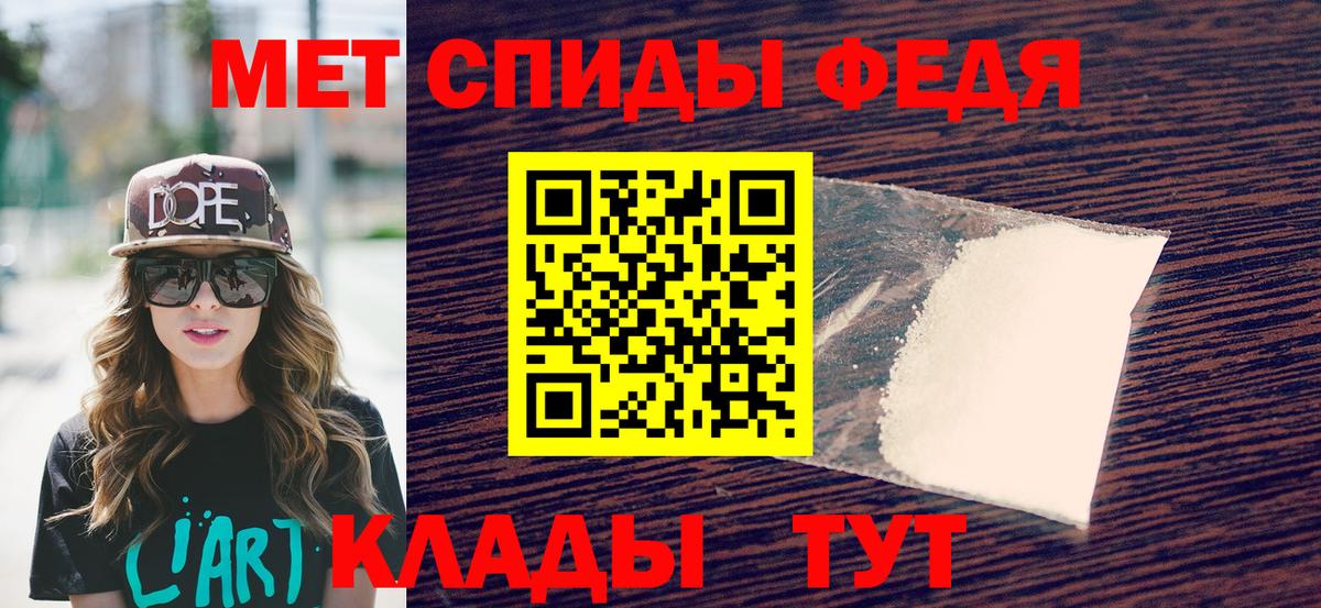 Первитин Декстрометамфетамин 99.9%  Вход с VPN  Шебекино  Первитин Декстрометамфетамин 99.9% 