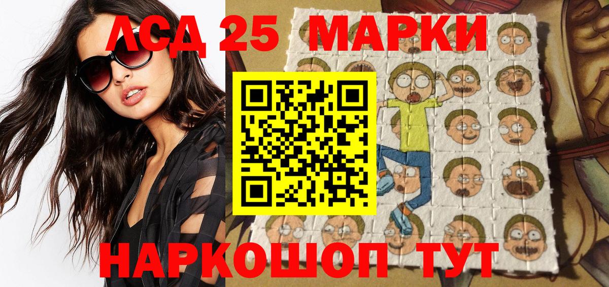 Марки 25I-NBOMe 1,5мг  где продают наркотики  Шебекино  Вход с VPN  Наркотические марки 