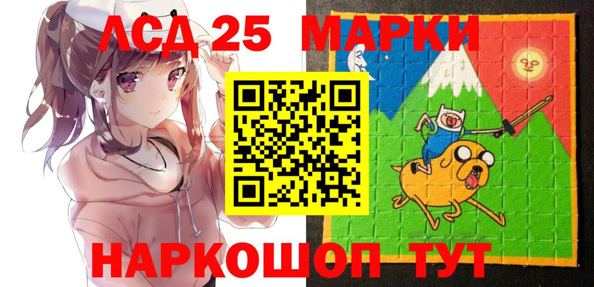 Марки NBOMe 1,5мг Шебекино
