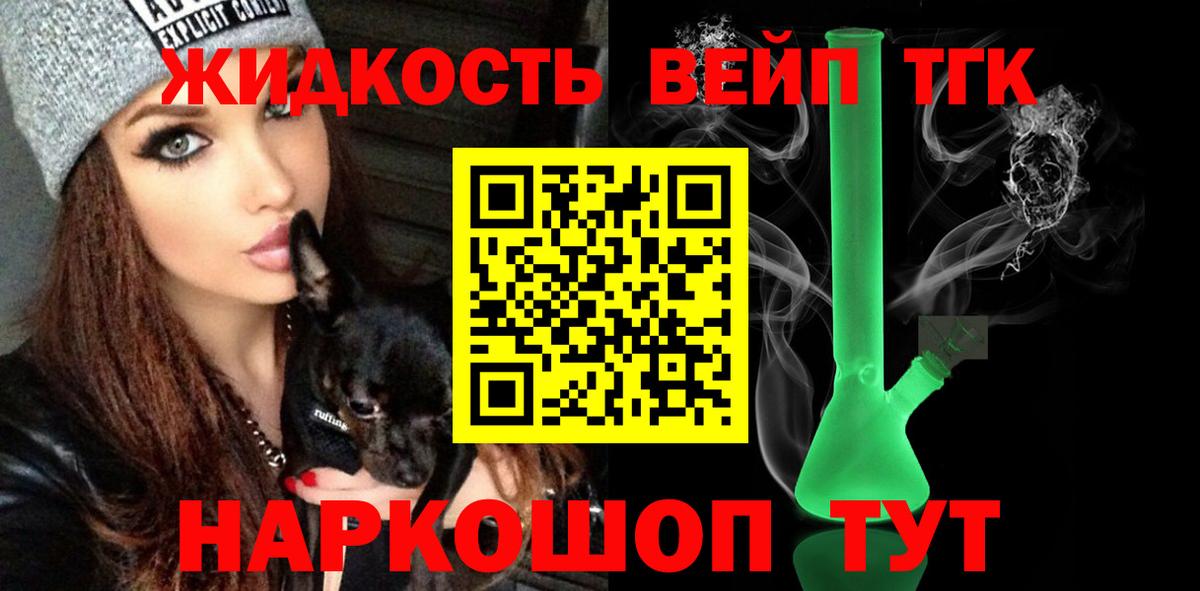 Дистиллят ТГК гашишное масло Шебекино