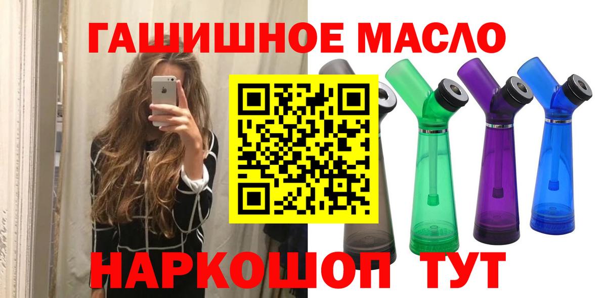 Шебекино  ТГК THC oil  Вход с VPN 